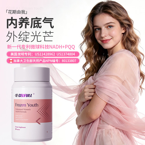 赛立复PQQ线粒体御龄丸 NADH辅酶I细胞营养素香港直邮