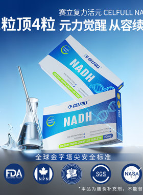 美国赛立复力活元礼盒