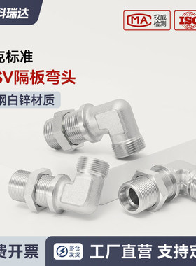 parker派克标准直角弯头公制卡套式过板接头穿板接头过壁隔壁WSV