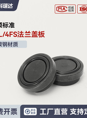 伊顿标准4FL/4FS PSFP SAE法兰盲板 闷板 ISO 6162-1法兰夹堵头
