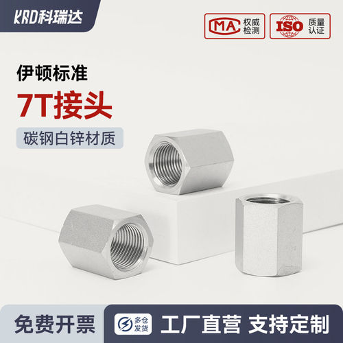 7T直通碳钢英制管内螺纹固定六角内牙内丝接头高压过渡液压直接