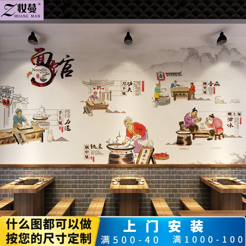3d手绘面馆墙纸复古兰州拉面壁布中式红烧牛肉面重庆小面背景壁纸