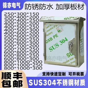 户外304不锈钢配电箱室外防水箱双门控制箱仪表箱抱箍箱落地箱定