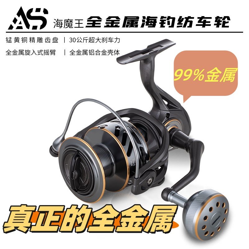 鳌鲨JV8000全金属旋入式纺车轮海钓鱼线轮远投轮矶竿抛竿轮海钓轮