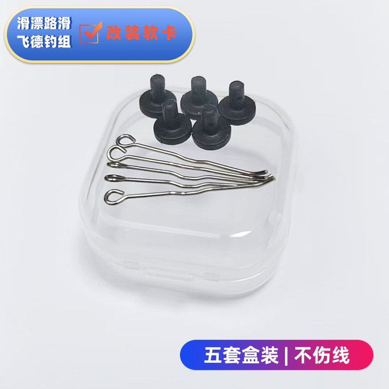 新款纺车轮改装软卡线卡不伤线路滑飞德钓滑漂钓鱼通用钓鱼专用