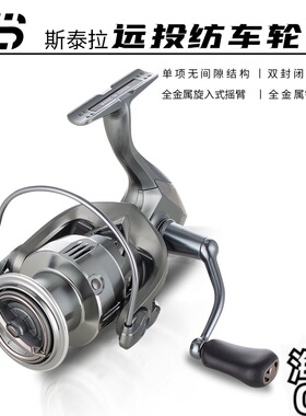 鳌鲨FT斯泰拉旋入式摇臂防海水远投轮纺车轮渔线轮海钓锚鱼海钓轮