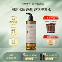 sevenplus檀韵木质香氛洗护套装柔顺沐浴露保湿润体留香身体乳液