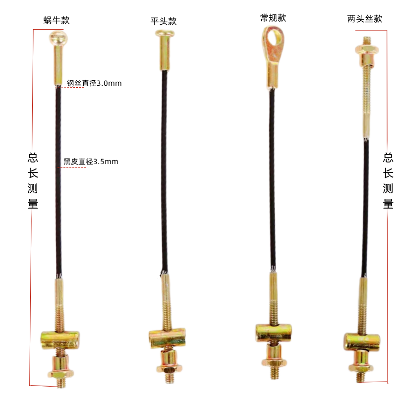 电动三轮车蜗牛手刹线圆头手刹线 加粗带皮蜗牛制动拉线扁头刹线 电动车/配件/交通工具 电动车线类 原图主图