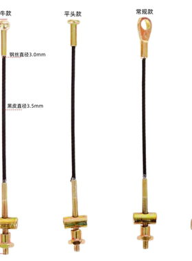 电动三轮车蜗牛手刹线圆头手刹线 加粗带皮蜗牛制动拉线扁头刹线