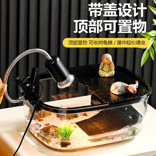 乌龟饲养缸生态造景带晒台爬台塑料饲养箱小型别墅带盖龟缸小鱼缸