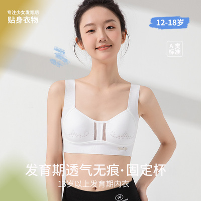 少女文胸发育期初高中生运动背心
