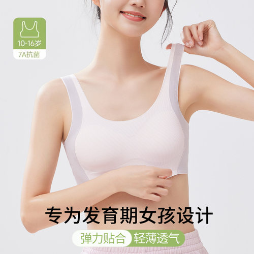 少女内衣学生初中女发育期文胸
