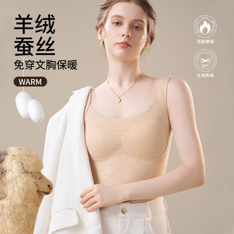 德绒保暖内衣女背心式加绒加厚羊绒蚕丝上衣免穿文胸打底衫秋冬季