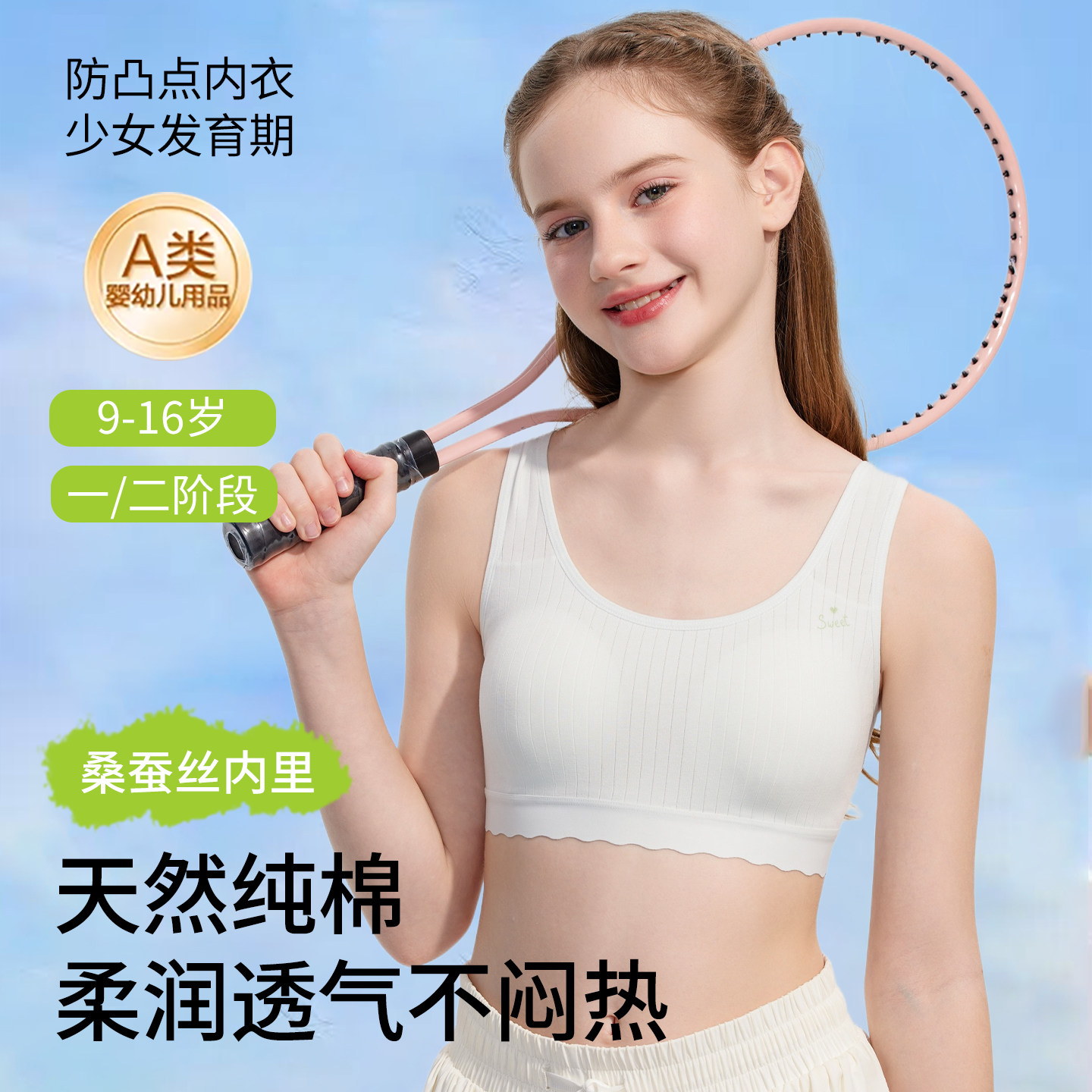 少女内衣初中小学生纯棉发育期小背心9-16岁舒适亲肤A类少女文胸