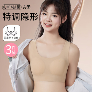 文胸 隐形粉底液少女学生青春发育期内衣女无痕运动防震小背心薄款
