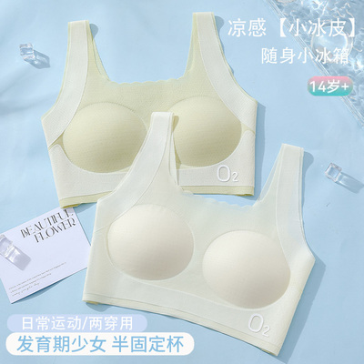 夏季超薄款无痕定型内衣初中高中学生发育期少女文胸透气运动背心