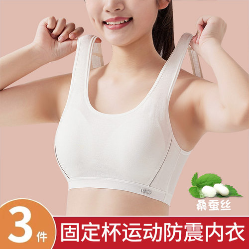 玫纱娇蚕丝固定杯运动不晃动