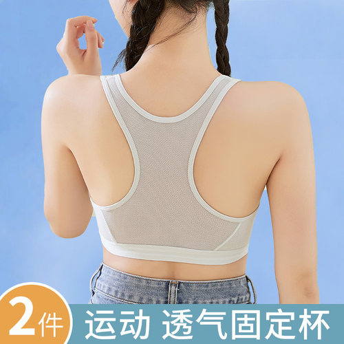 少女内衣轻薄透气舒适运动不移位