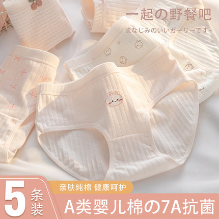 女童内裤发育期小学生纯棉12周岁以上全棉7a类抗菌初中生三角短裤