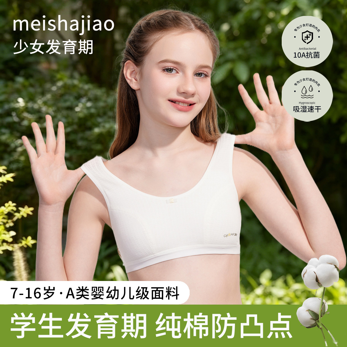 女童内衣发育期7-12岁小学生青春期少女文胸A类纯棉透气小背心夏