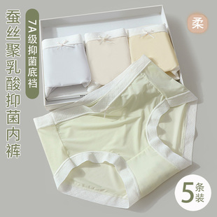 内裤 女聚乳酸蚕丝抗菌裆夏薄款 无痕少女生蕾丝性感三角裤 2024新款