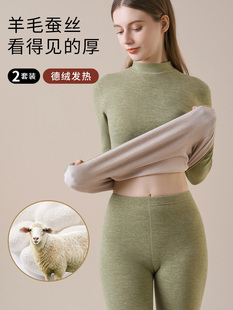 德荣保暖套装真丝羊绒半龟领秋衣秋裤秋冬内衣保暖女式丝绒厚底衬