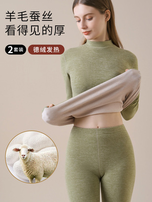 德荣保暖套装真丝羊绒半龟领秋衣秋裤秋冬内衣保暖女式丝绒厚底衬