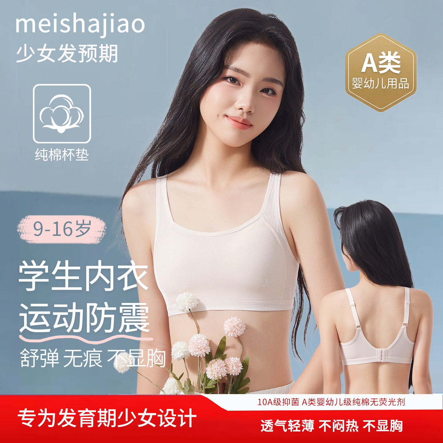 初中高中学生文胸16少女纯棉无钢圈内衣15显小青春期发育胸罩14夏
