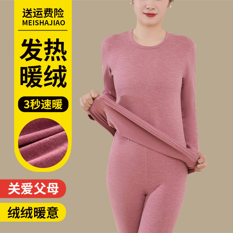 玫纱娇保暖套装中厚款