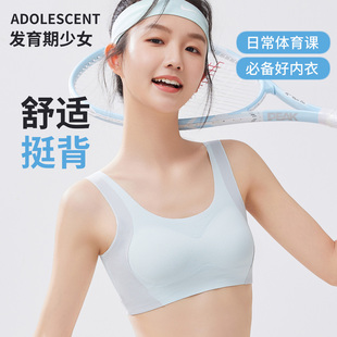 少女定型内衣女初中学生发育期女童背心防震高中生女孩运动文胸薄
