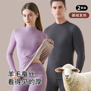 加绒加厚冬保暖内衣 半高领德绒自发热羊绒蚕丝男士 秋衣秋裤 女套装