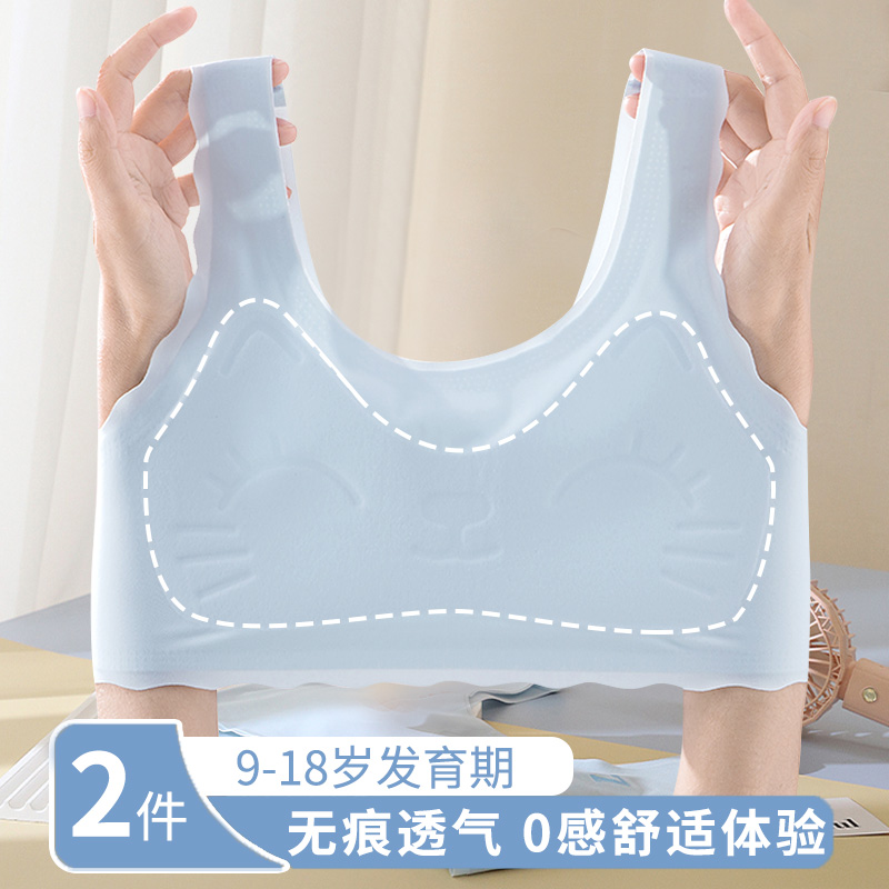 女童内衣10岁14少女文胸12儿童发育期第一阶段小学生小背心固定杯