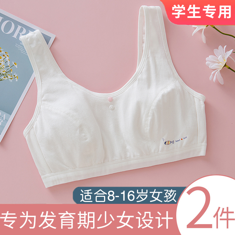 女童发育期纯棉小背心少女内衣