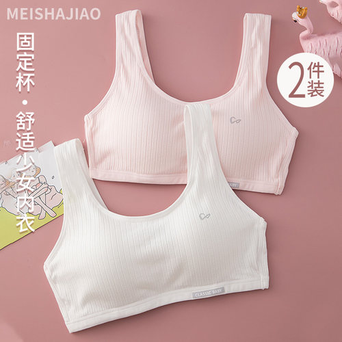 二阶段三高中少女文胸内衣发育期初中生抹胸儿童大女童学生小背心