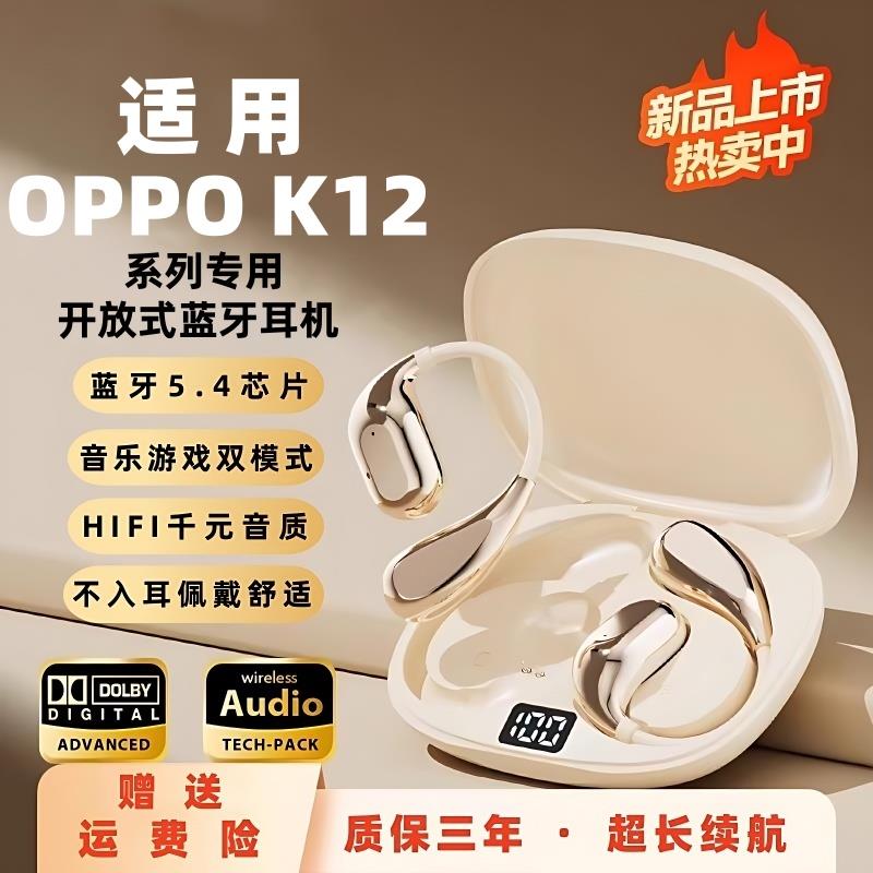 新款适用OPPOK12/K12x/plus专用挂耳式运动长续航真无线蓝牙耳机