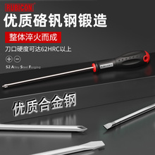 rubicon罗宾汉进口螺丝刀家用维修强磁螺丝批十字一字螺丝起子
