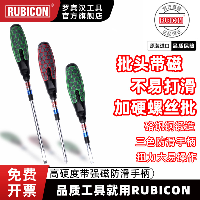 rubicon罗宾汉进口！加硬不打滑