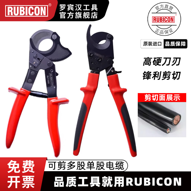 rubicon罗宾汉进口！省力棘轮