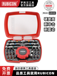 rubicon罗宾汉进口棘轮扳手套筒套装迷你多工能组合十字一字梅花