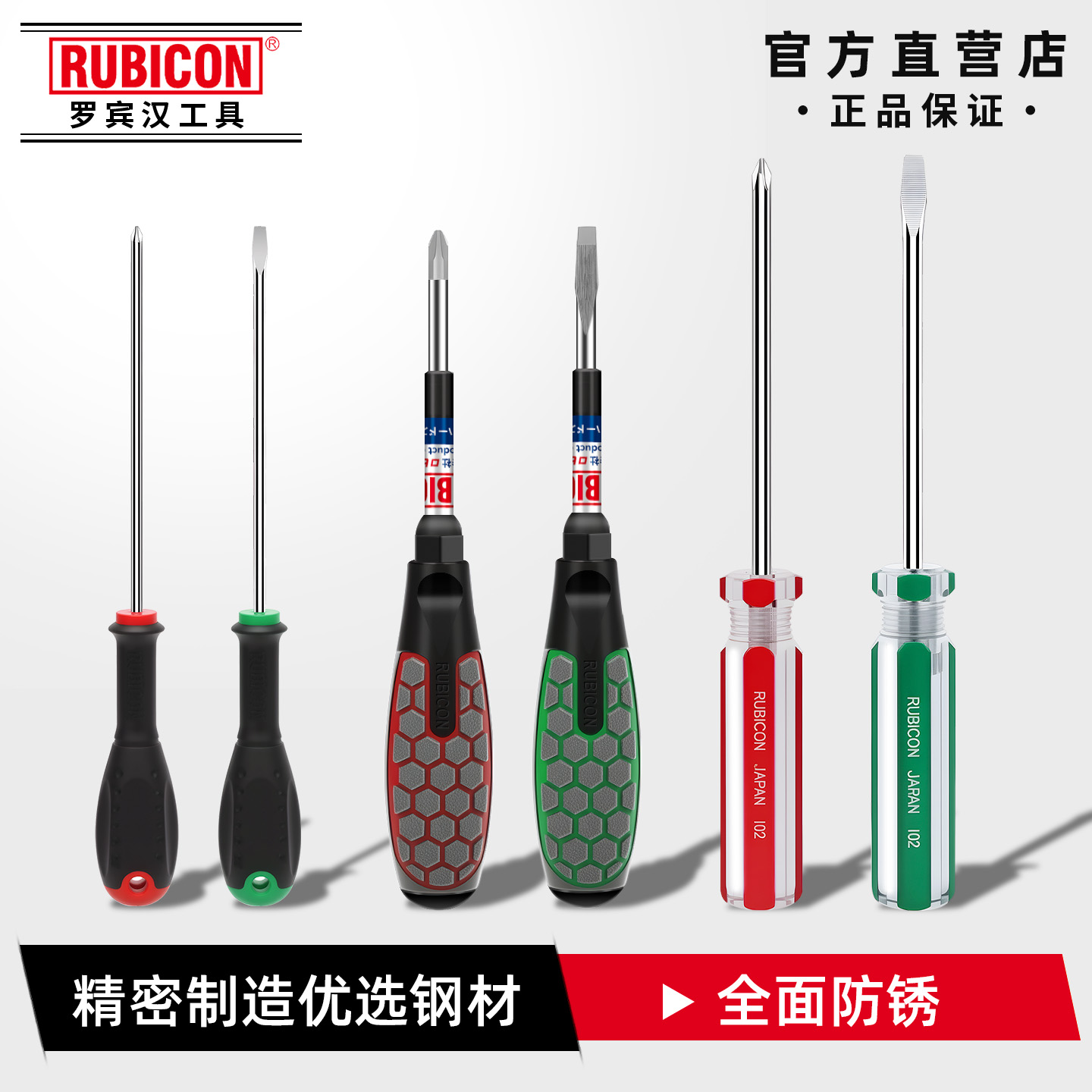 日本罗宾汉！进口强磁螺丝刀