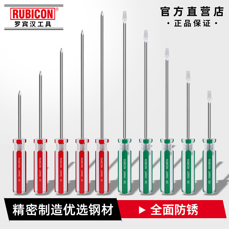 日本罗宾汉！进口强磁螺丝刀