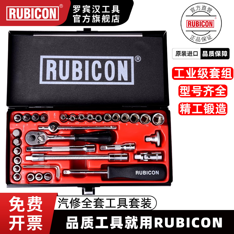 rubicon罗宾汉进口！汽修专用