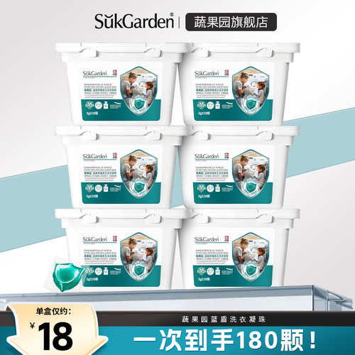 蔬果园香水洗衣凝珠持久留香