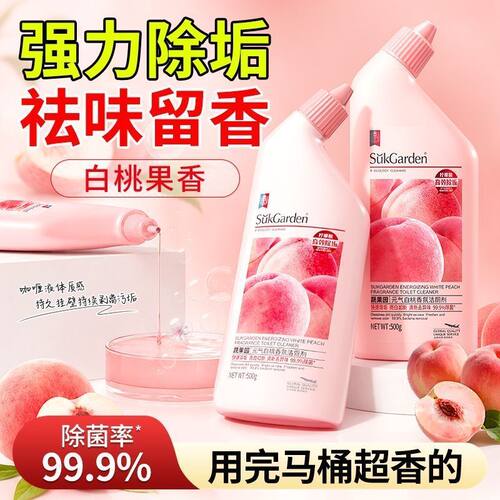蔬果园白桃香氛洁厕灵液