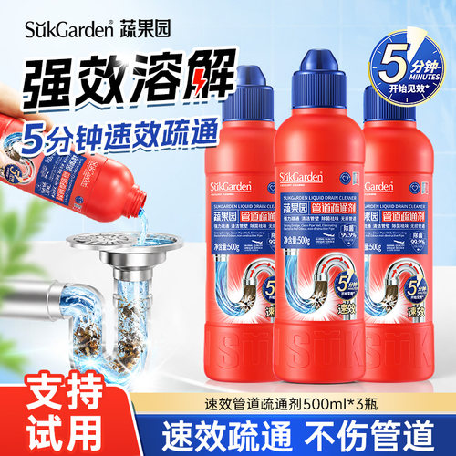 蔬果园管道疏通剂下水道强力溶解