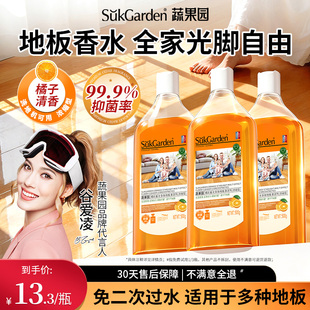 瓷砖地板地面清洁剂液擦地防滑剂清洗拖地专用持久留香液片花露水