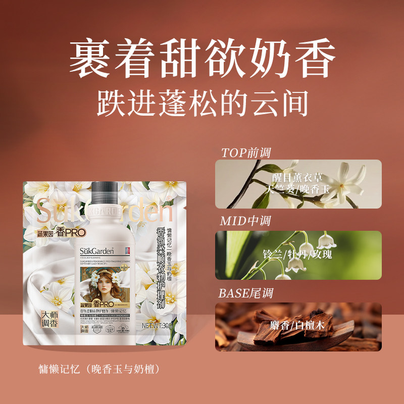 【谷爱凌力荐】洗衣物蓬松抗静电柔顺剂液持久留香45天护衣色家用