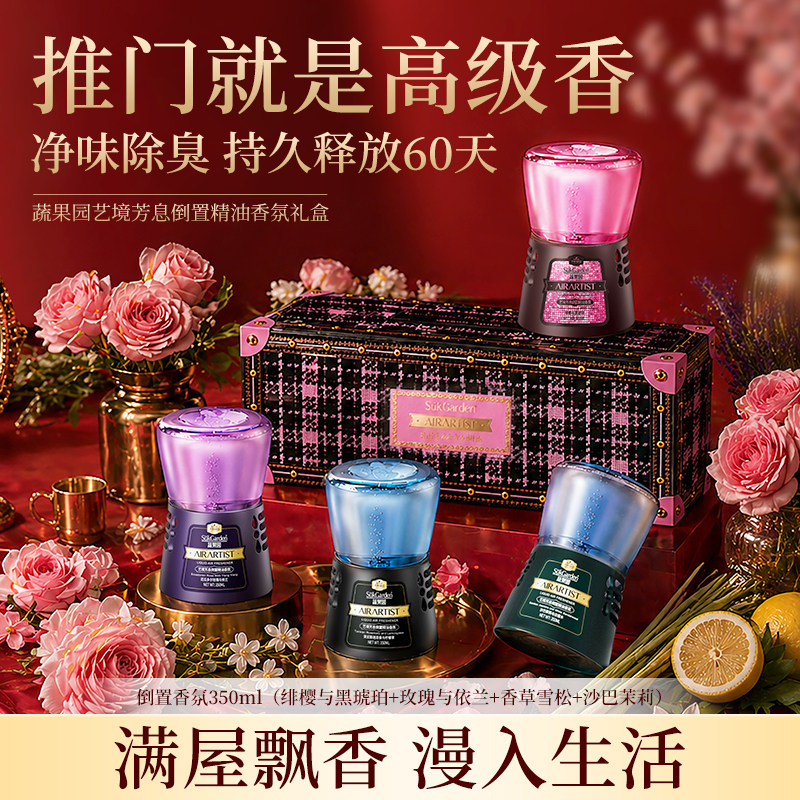 【心意挚礼】蔬果园香薰卧室除臭空气清新剂持久留香安神助眠家用