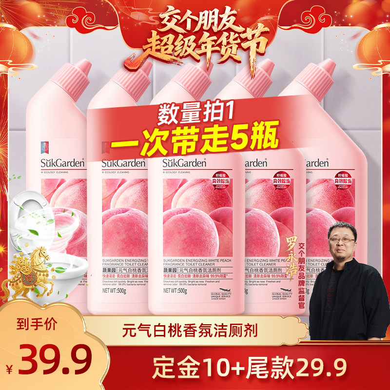【交个朋友付定金 26日0点付尾款】蔬果园重油污冰箱除味洁厕污垢,洗护清洁剂/卫生巾/纸/香薰,马桶清洁剂/洁厕剂,淘宝优惠券,粉丝福利购,淘宝优惠卷