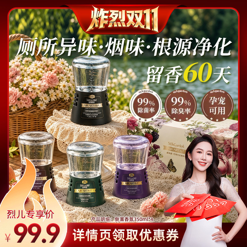 【谷爱凌推荐】除臭香薰热销第一
